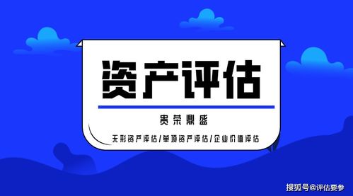 技術(shù)轉(zhuǎn)讓中的知識產(chǎn)權(quán)評估 核心概念、理論依據(jù)與現(xiàn)實(shí)意義