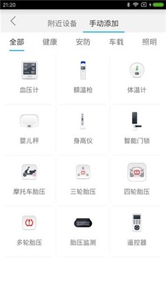 AiLink 照明器械 點亮智能未來之光