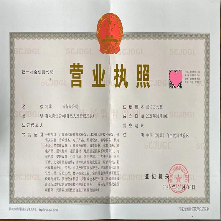 石家莊橋西區注冊公司 流程、電話與記賬報稅全指南（含照明器械行業參考）